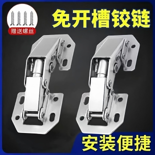 免开孔明装 弹子缓冲阻尼加厚门橱柜合页 铰链衣柜合页无需开槽桥式