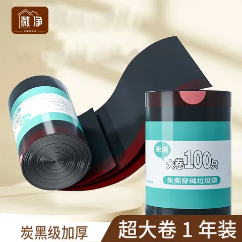 拎手抽绳一件厚款塑料袋垃圾袋大卷不易破实惠装家用厨房起批黑色