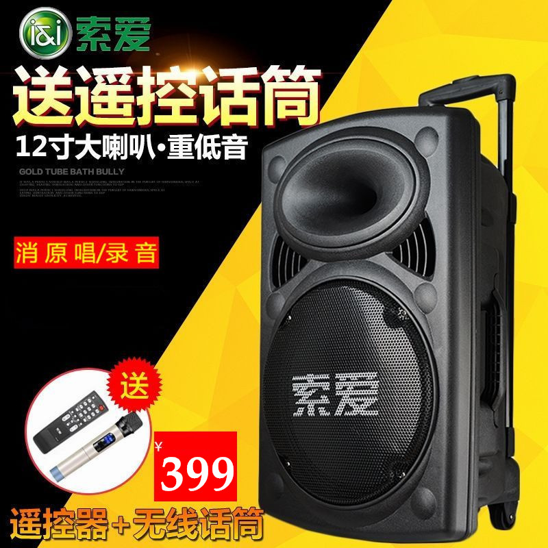 索爱T19户外12/15寸大功率广场舞音响移动便携式蓝牙插卡拉杆音箱