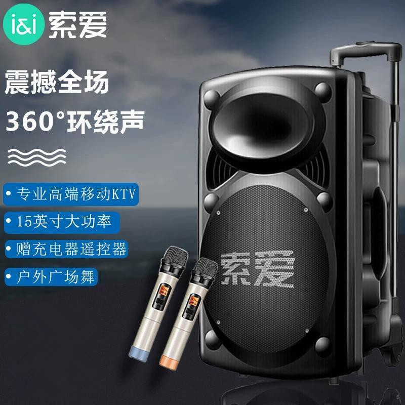 索爱 X98广场舞音箱15寸拉杆音响户外演出大功率便携式带无线话筒