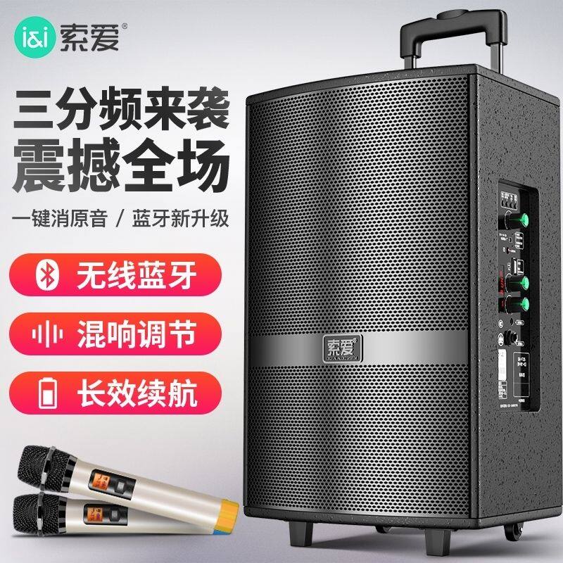 索爱三分频15寸户外音响k歌蓝牙大音量拉杆便携式演出广场舞音响