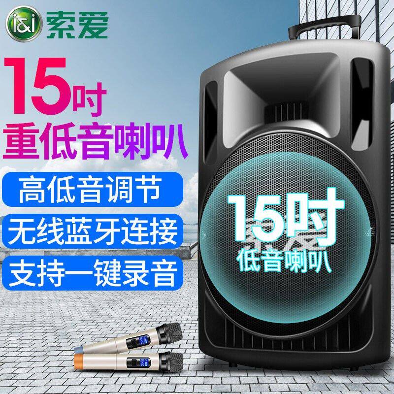 索爱T29户外15寸重低音广场舞音响便携式拉杆音箱K歌摆摊门店叫卖