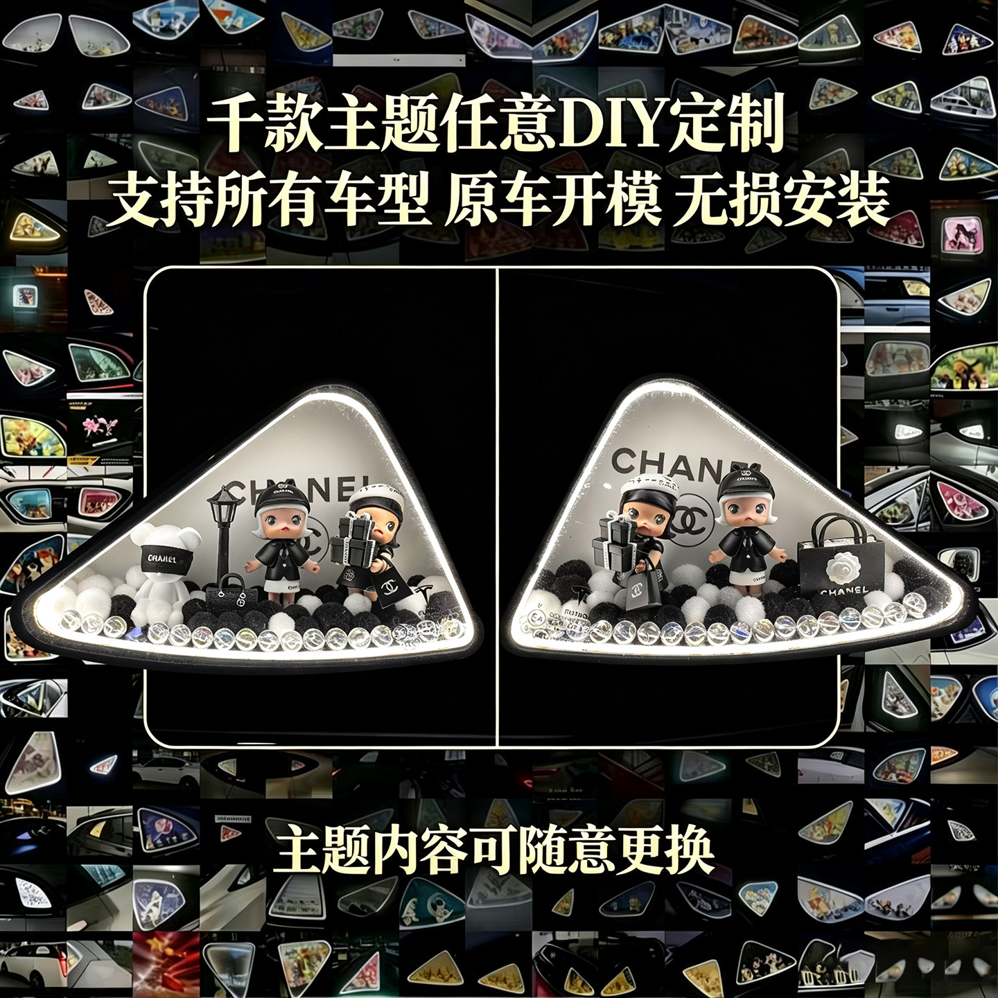 特斯拉车型三角窗DIY氛围灯