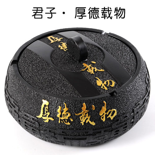 创意烟灰缸带盖中式复古大有盖个性焑盅潮流家用客厅办公室防风姻