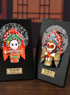 中国风北京特色工艺品京剧脸谱人物装饰摆件娃娃挂件送外国人礼品