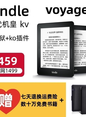 二手kindle voyage送皮套kv有背光触摸屏翻页键电子书阅读器4G
