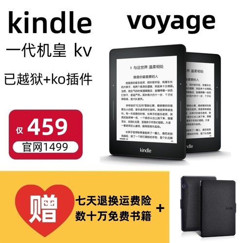 kindle4G6寸纯屏按键翻页