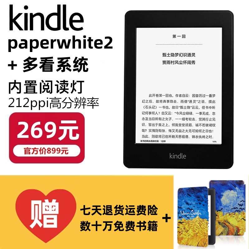 kindle2G6寸电子书阅读器多看