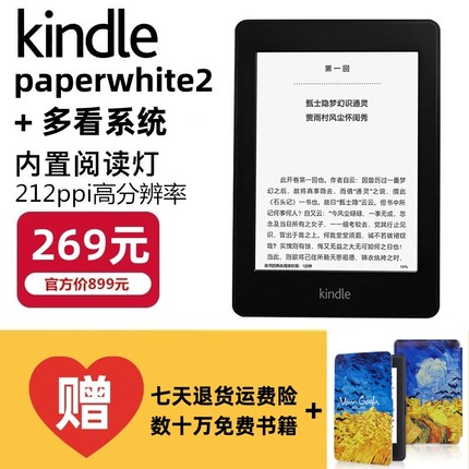 二手kpw2送皮套kindle paperwhite2有背光触摸屏电子书阅读器多看