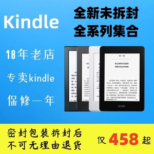 kindle4/8/32G和6/7/10寸电纸书