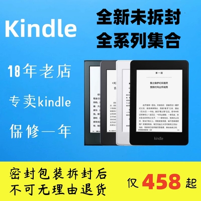 kindle4/8/32G和6/7/10寸电纸书