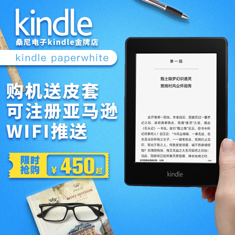 ¡¾ÃâÏ¢ËÍÆ¤Ìס¿Kindle¿É×¢²áµç×ÓÊéÔĶÁÆ÷paperwhite´ø±³¹âµçÖ½Êé