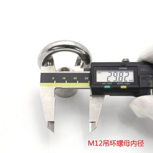 。日标JIS 不锈钢吊环螺母 环形螺母 模具吊母 公制 M12 吊母
