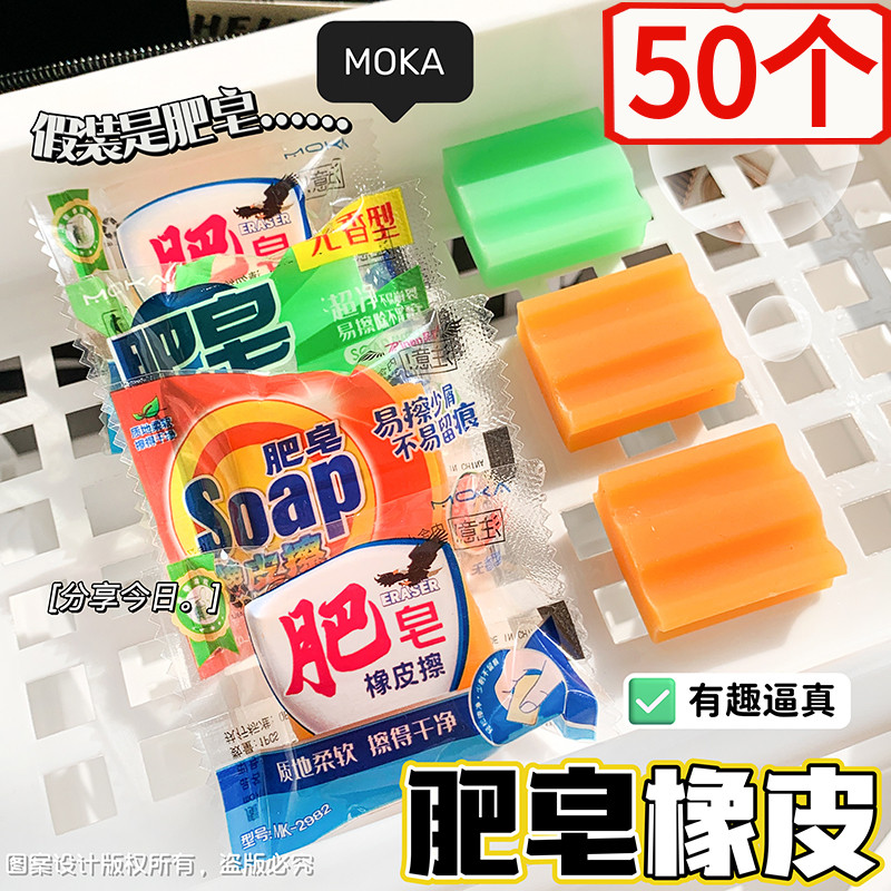 普通肥皂形状橡皮擦幼考试专用品