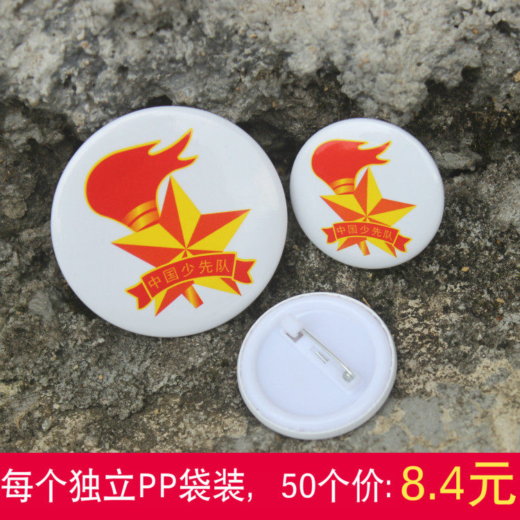 少先队队徽徽章中国小学生少先队员标志胸章胸牌胸针别针批发包邮