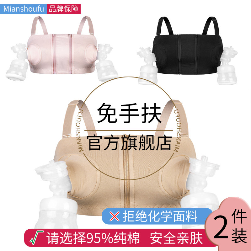 免手扶吸奶文胸哺乳通用配熊猫布布新贝大贝贝瑞克卡乐怡十月结晶