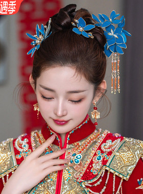 新娘头饰新中式蓝色头花盘发簪结婚礼服旗袍晨袍秀禾服龙凤褂发饰