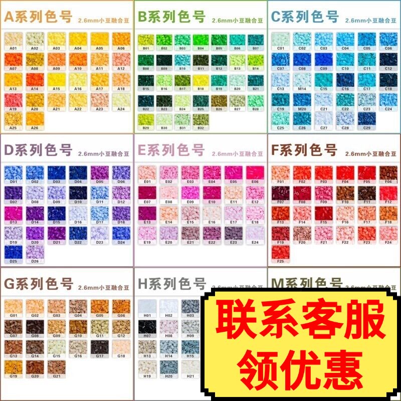 【新店特惠】221全色拼豆融合豆10g袋装补充包MARD色系2.6mm