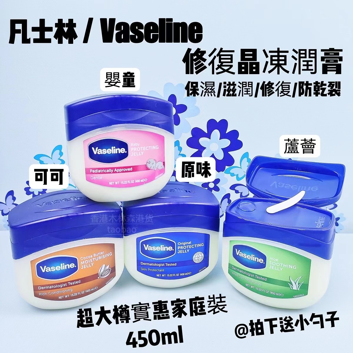 原装正品凡士林Vaseline婴儿晶冻润肤霜修复保湿滋润手脚防干防裂