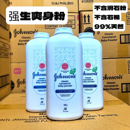 港版正品强生爽身粉婴儿儿童热痱粉温和舒适持久干爽吸水迅速柔嫩