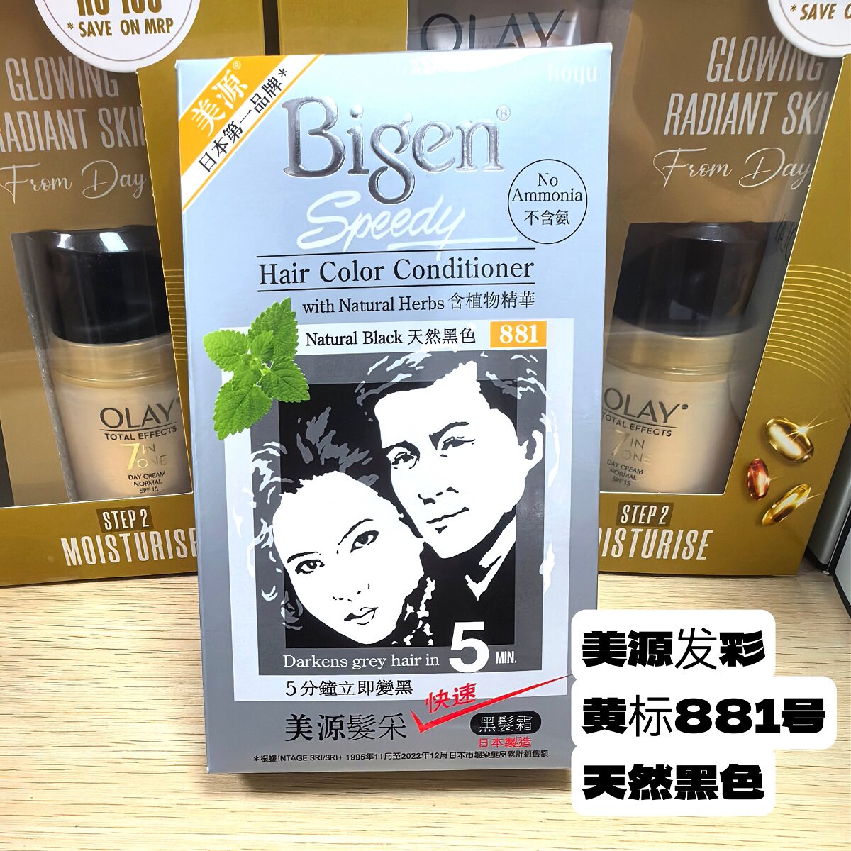 香港版bigen美源发采发膏图片