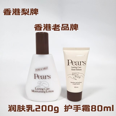 香港梨牌护手霜润肤露老品牌可靠