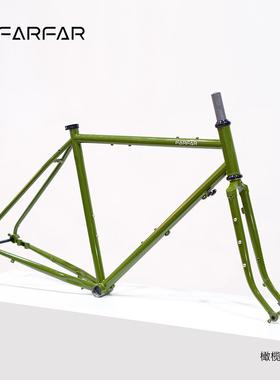FARFAR FT2砾石公路车Gravel瓜车旅行车筒轴碟刹铬钼钢车架前叉组