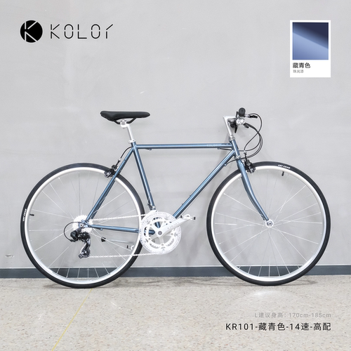 kolor卡勒单车14变速城市通勤