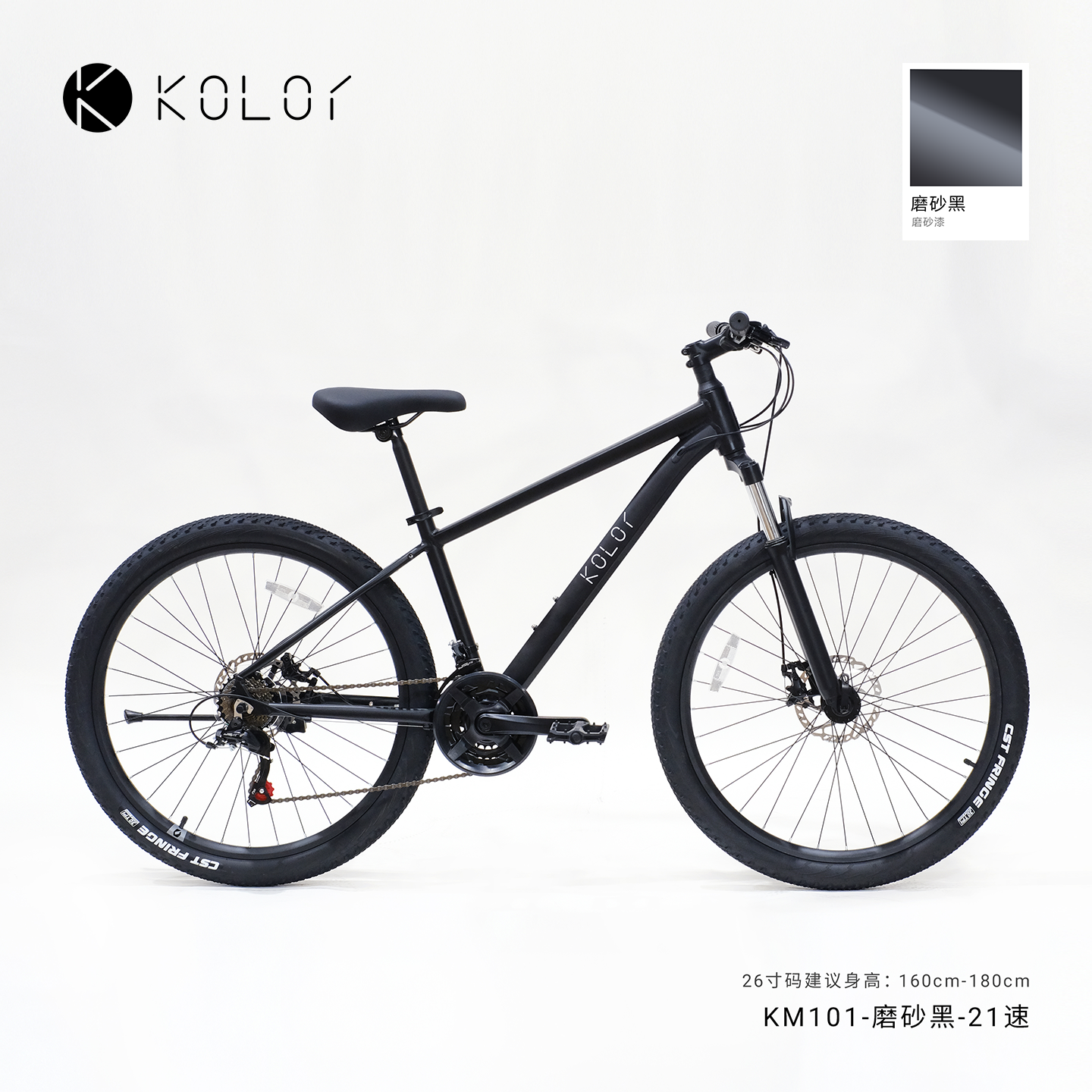 KOLOR卡勒单车KM101铝合金26寸山地车山地自行车双碟刹21速3X7速