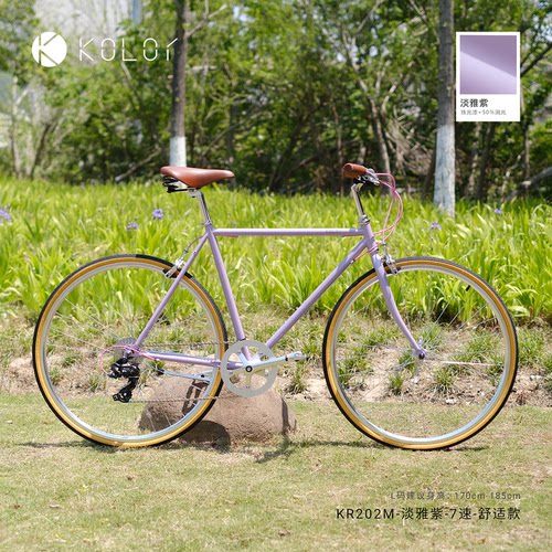 Kolor卡勒单车KR202M上仰小弯把经典复古公路车通勤自行车骑行