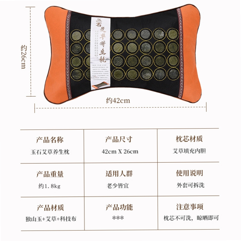 颈椎枕家用独山玉石艾草养生枕头科技布艾灸枕艾绒枕头玉石枕艾叶 床上用品 功能枕 原图主图