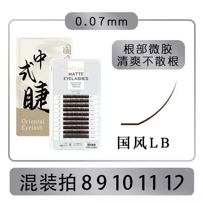 黑茶色漫画国风狐系山茶花广角LBLC焦糖开花睫毛嫁接柔软中式翘睫