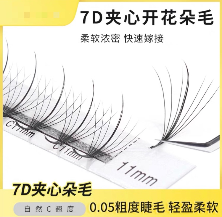 7D夹心仙子花仙朵开花睫毛太阳花仙女款漫画美睫店自嫁接假睫毛