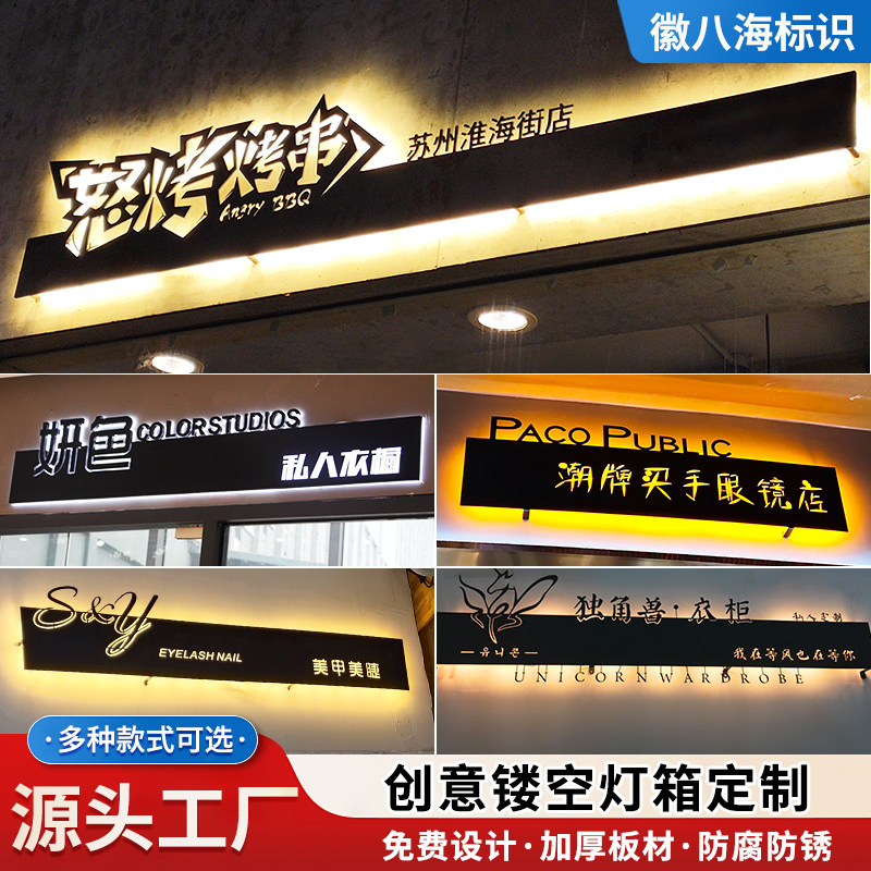 镂空发光灯箱镀锌板铁皮不锈钢烤灯箱