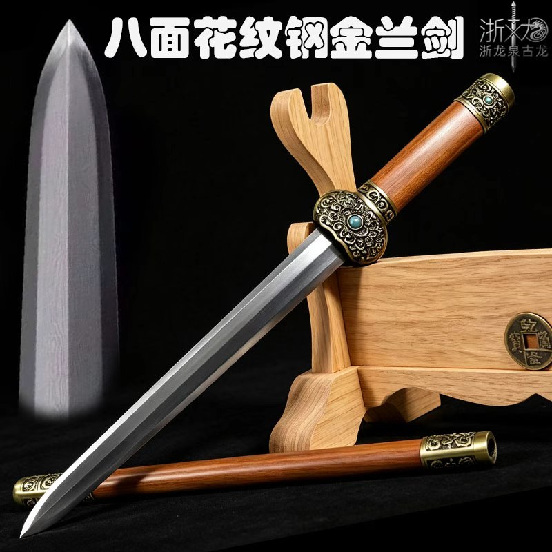 龙泉古龙金兰剑一体八面花纹钢短剑乌木刀剑短款硬剑小汉剑未开刃