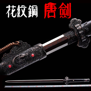 龙泉古龙宝剑花纹钢中国素装唐剑长剑一体刀长款唐横刀汉剑未开刃