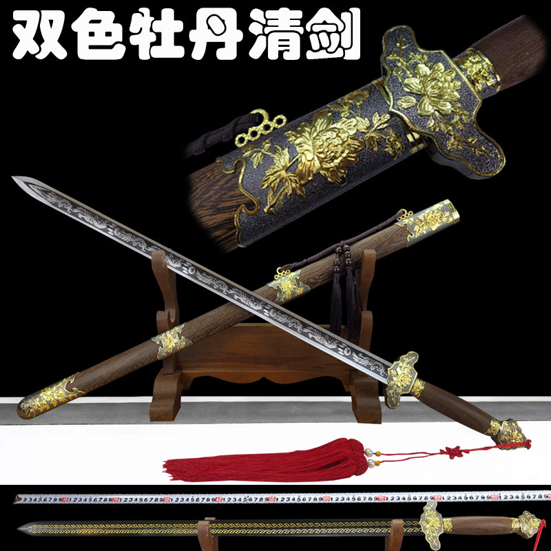 龙泉古龙纯手工宝剑古代富贵牡丹清剑镇宅一体硬剑长剑唐剑未开刃