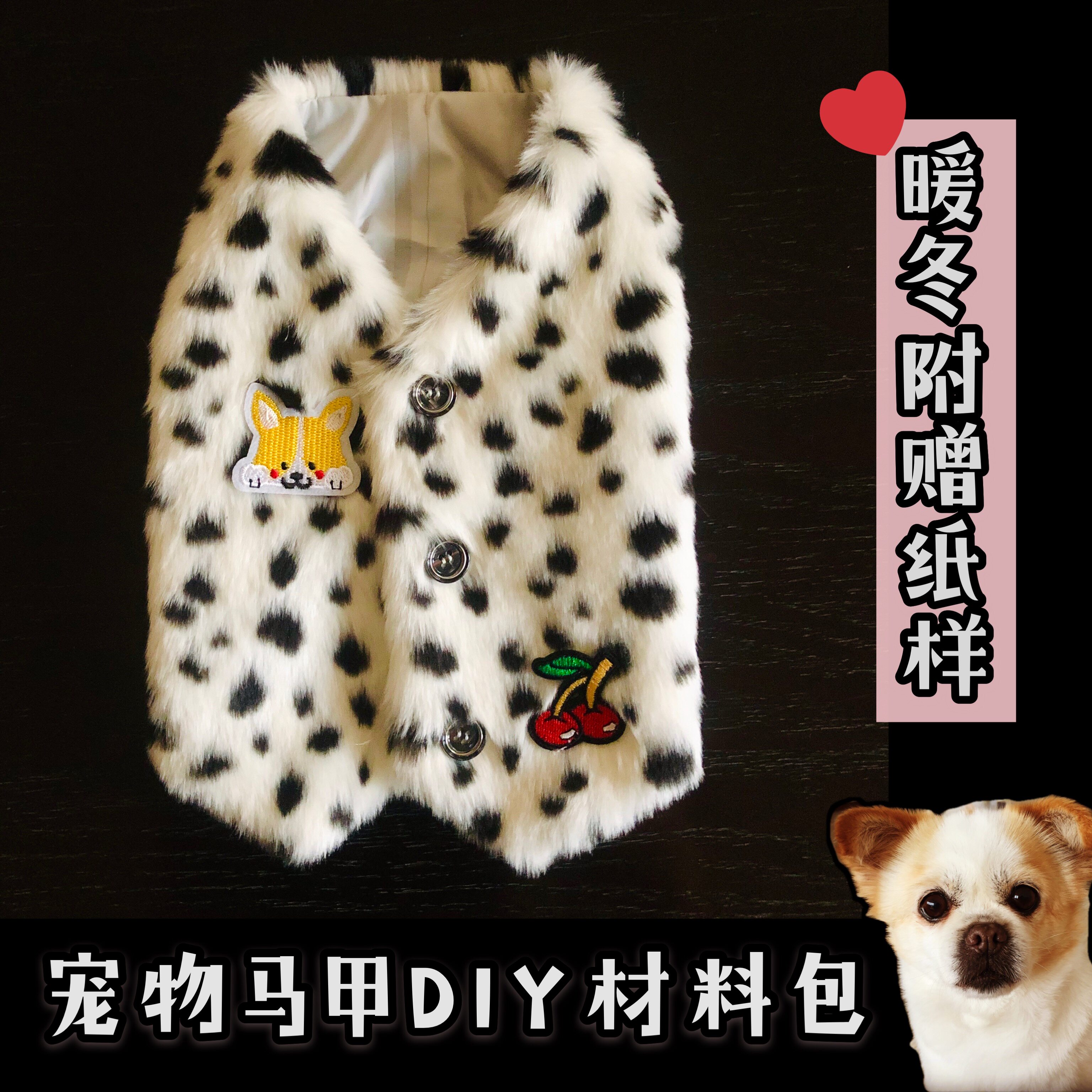 宠物衣服diy材料背心马甲博美