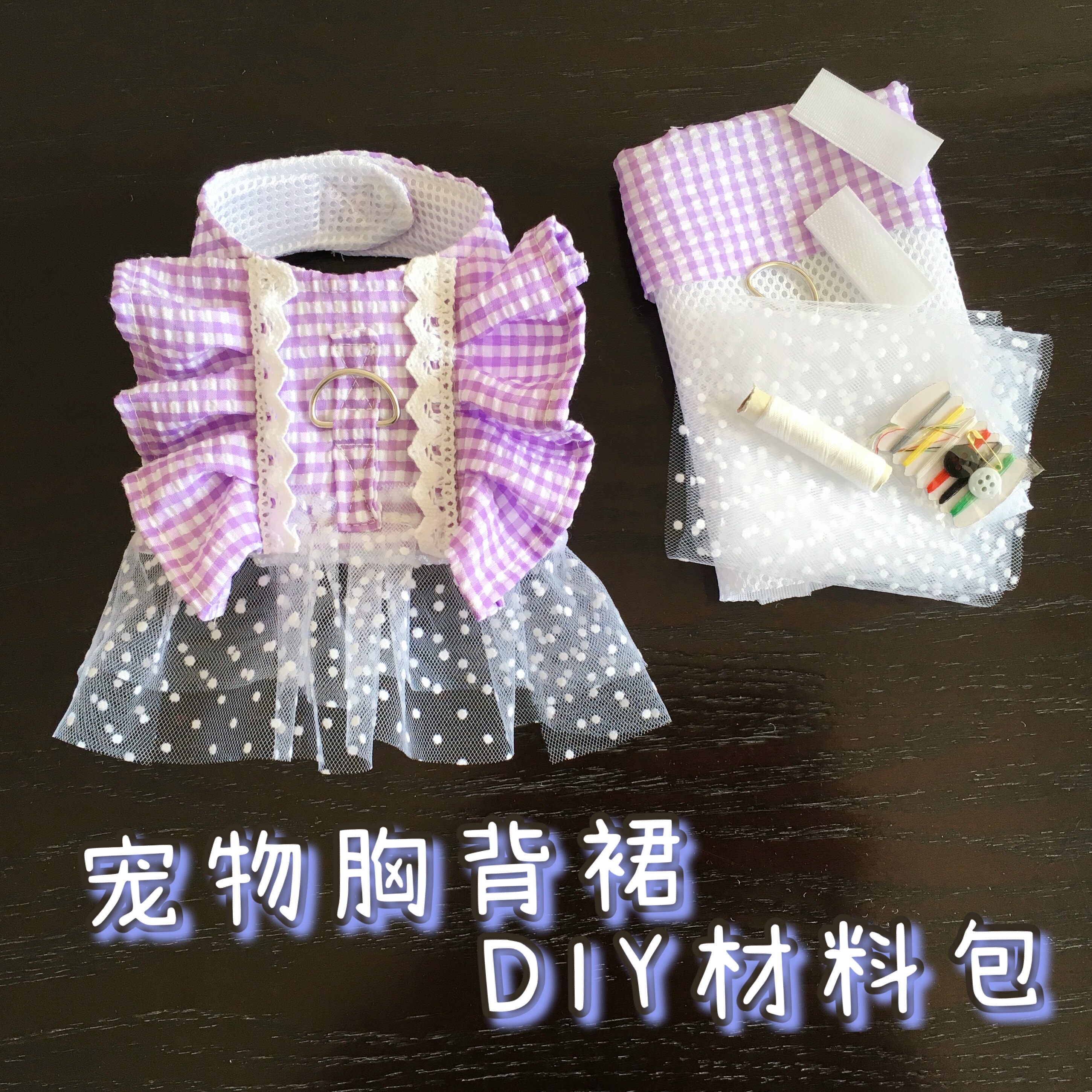 宠物牵引胸背纸样含缝纫教学diy