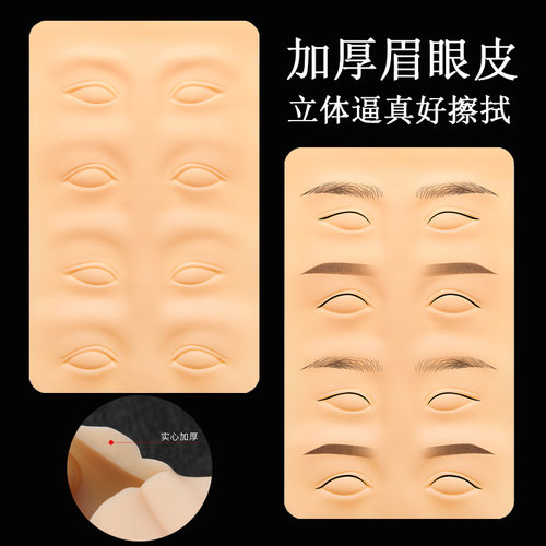 高质量硅胶加厚纹绣练习皮仿真皮