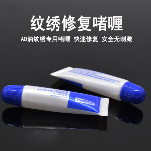 纹绣啫喱唇部冰晶修复剂