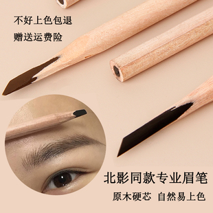 北影专业纹绣眉笔硬芯防水防麻设计眉形野生线条眉化妆专用定位笔