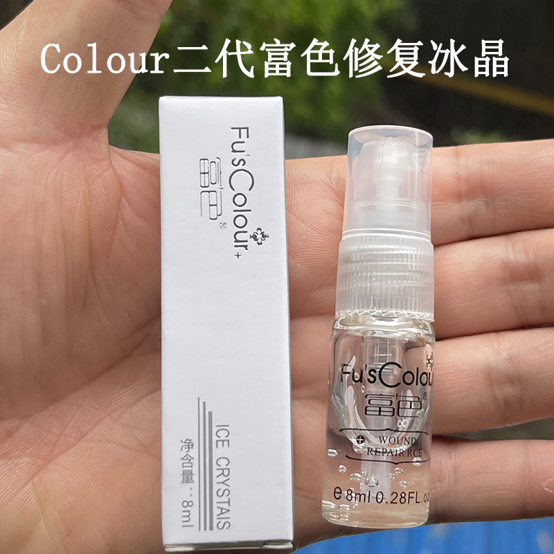 精华冰晶修复剂正品纹宝纹绣