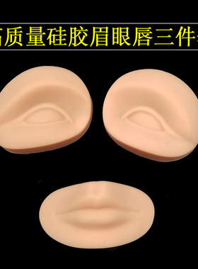纹绣硅胶三件套立体仿真皮子