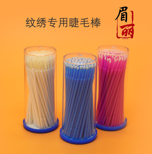 纹绣棉签棉棒 化妆专用棉签 种睫毛嫁接睫毛清洁棒睫毛孕睫术胶棒
