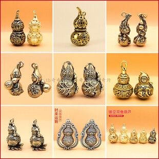 纯铜迷你小葫芦生肖吊坠藏风仿古镂空钥匙扣挂件配件diy脖挂金色