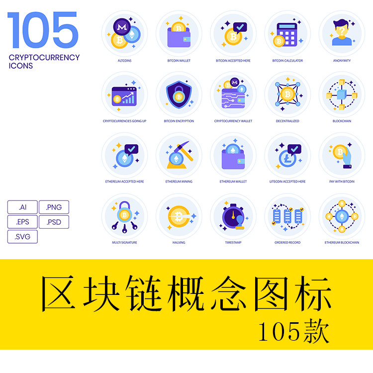 等距立体扁平化插画区块链icon金融科技信息ui图标ai矢量免扣素材