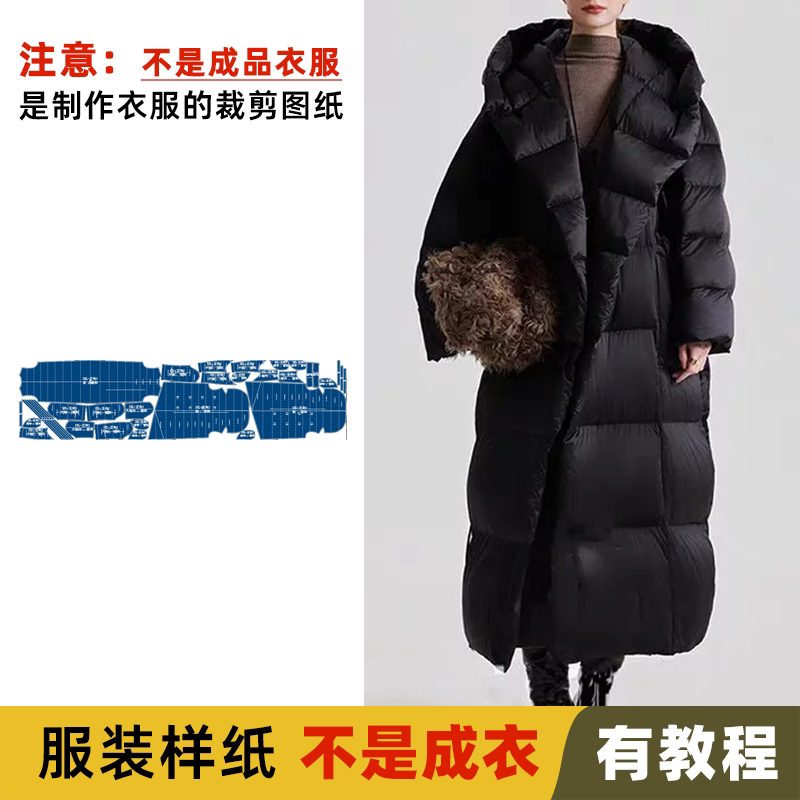 24169 太空廓形羽绒服缝纫图做衣服装打板服装纸样裁剪图