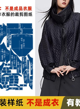 23208 羽绒服-纸样裁剪图-（非成衣）