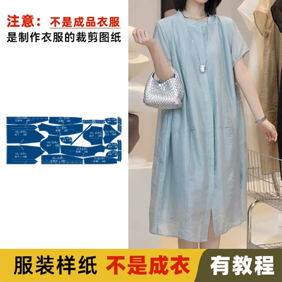 25147 亚麻连衣裙缝纫图做衣服装打板服装纸样裁剪图